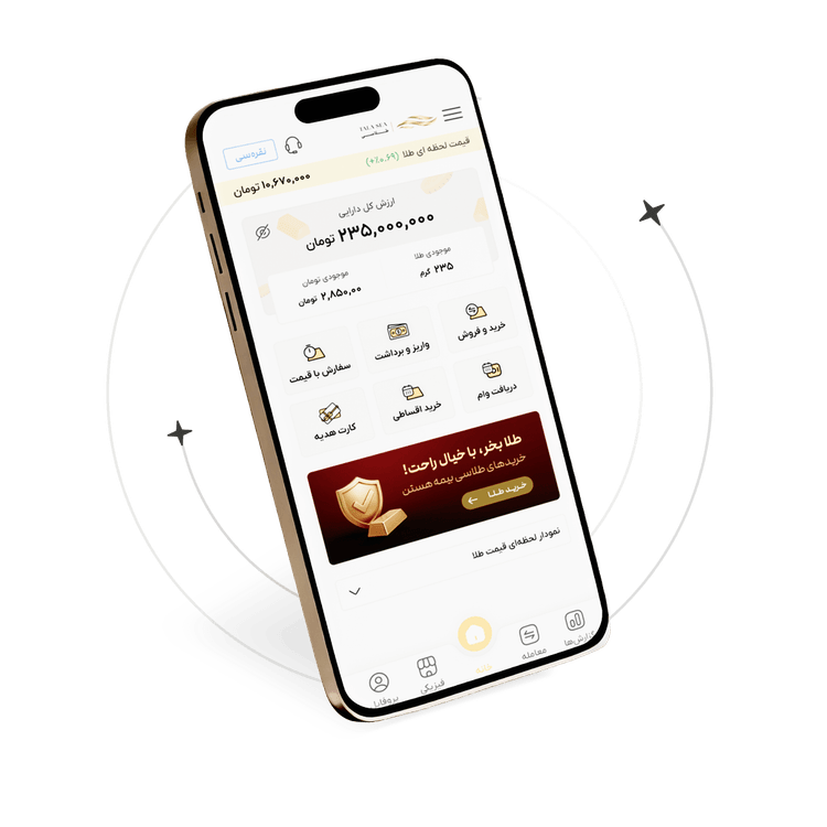 دانلود اپلیکیشن