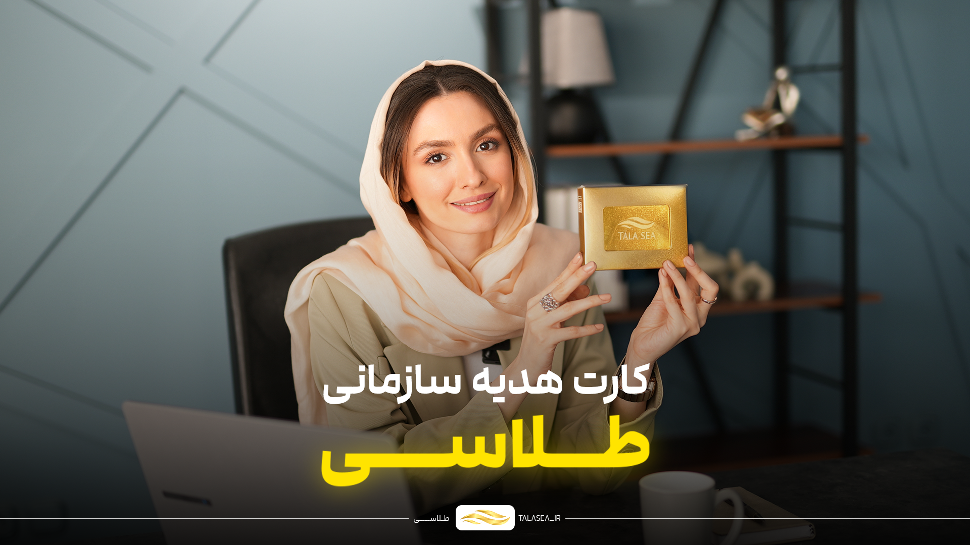 کــــــارت هـدیــــــــه